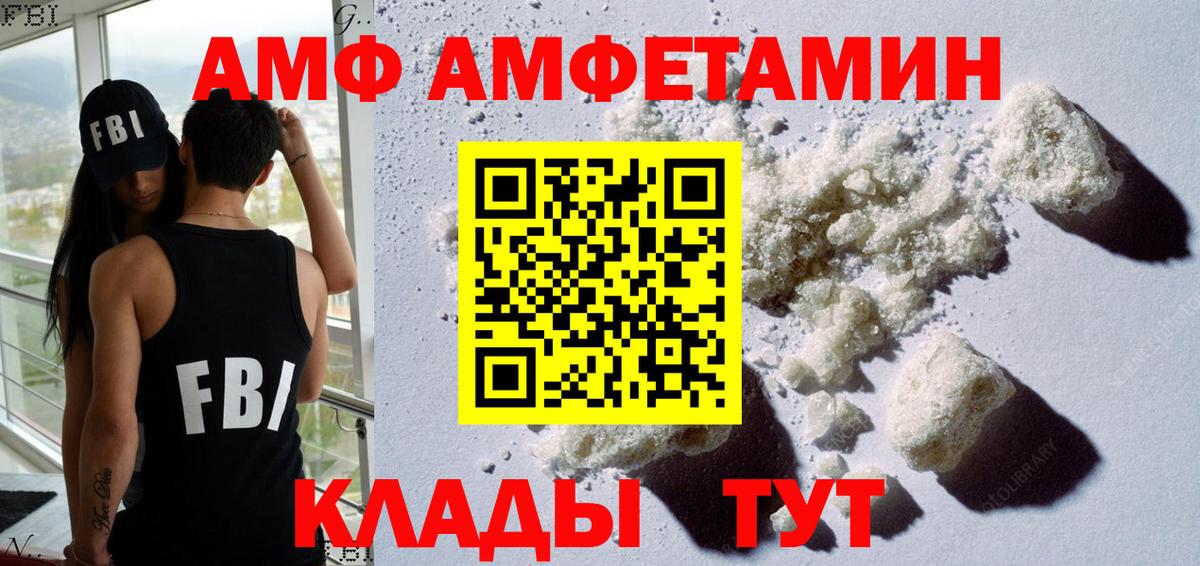 Amphetamine VHQ  Вход с VPN  АМФЕТАМИН  Алексин 