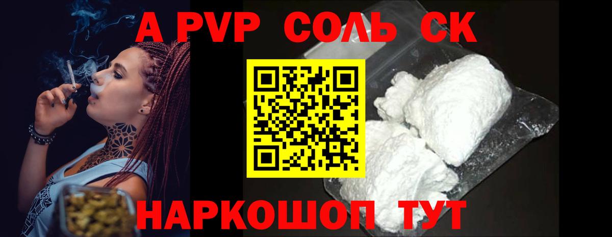 Алексин  Alpha-PVP  Альфа ПВП кристаллы  Вход с VPN  A PVP Соль 