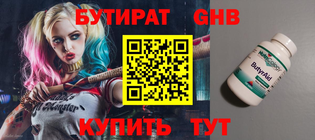 Бутират BDO 33% Алексин