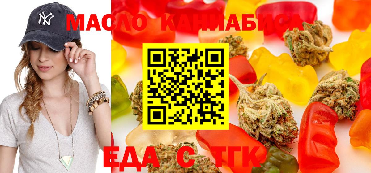 Алексин  Печенье с ТГК марихуана  Вход с VPN 