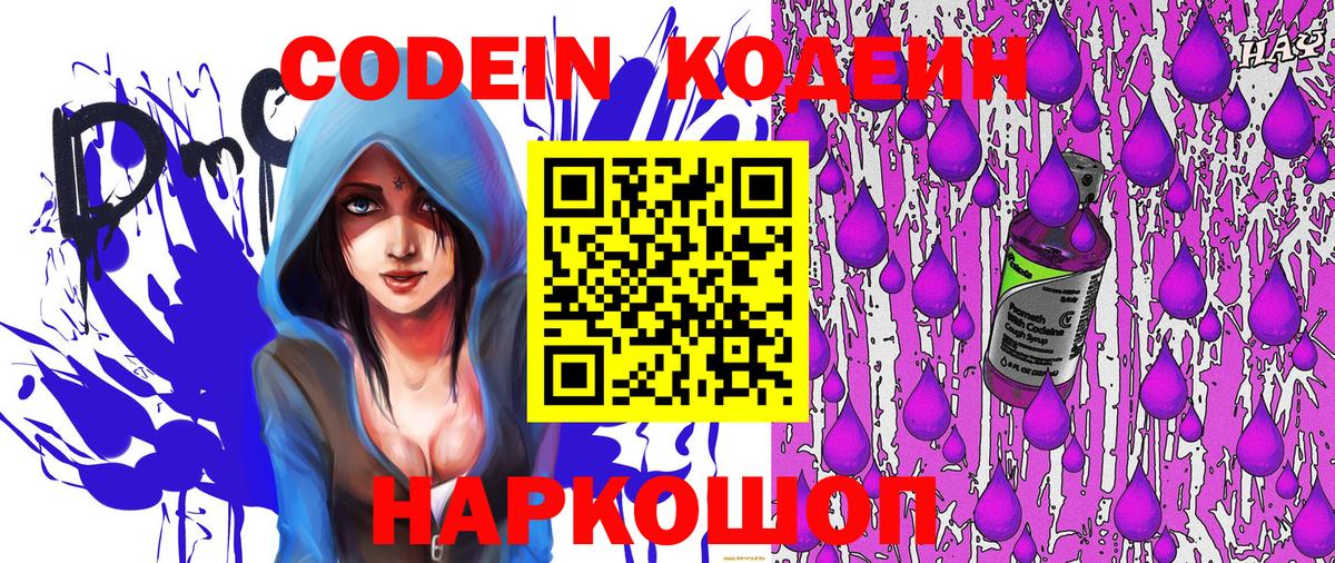 Алексин  Кодеиновый сироп Lean напиток Lean (лин)  Вход с VPN 
