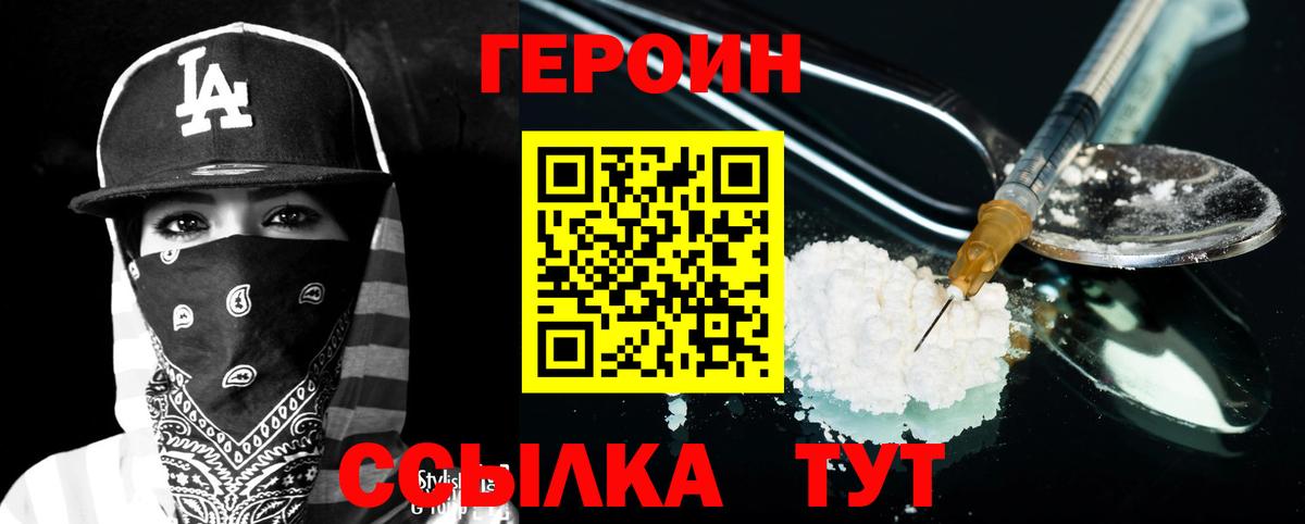 Алексин  Героин афганец  ГЕРОИН  Вход с VPN 