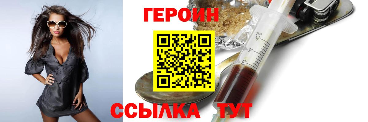 Героин Афган Алексин