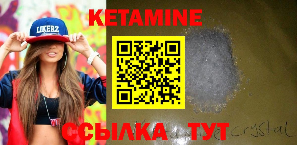 КЕТАМИН ketamine Алексин