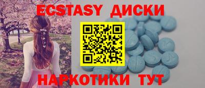 ECSTASY Можайск