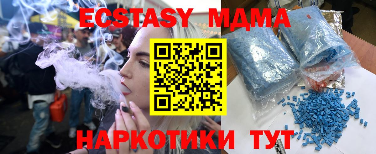 Алексин  МДМА VHQ  МДМА crystal  Вход с VPN 