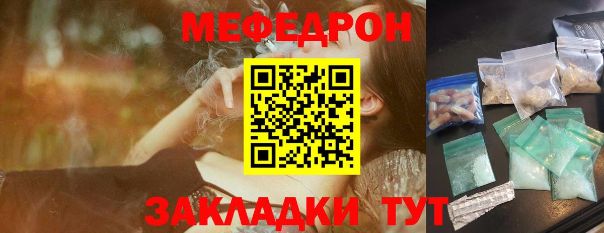 Алексин  МЯУ-МЯУ  МЯУ-МЯУ мяу мяу  Мефедрон  Мефедрон VHQ  Вход с VPN 