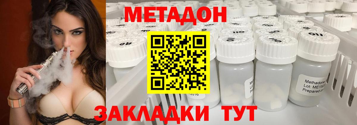 Метадон белоснежный  гидра как зайти  Алексин  Метадон мёд  Вход с VPN 