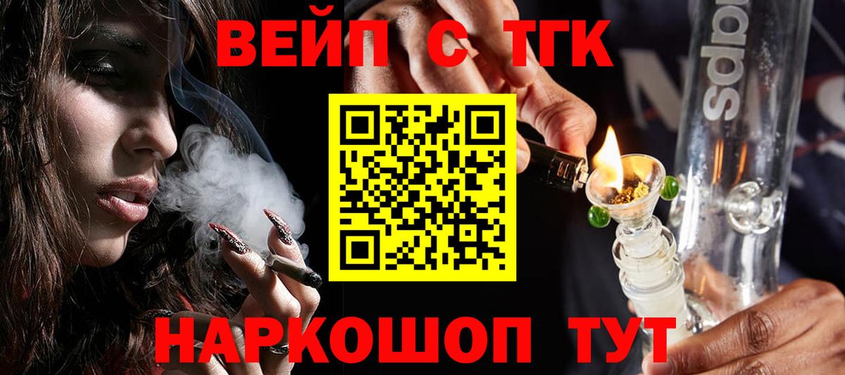 ТГК жижа Алексин