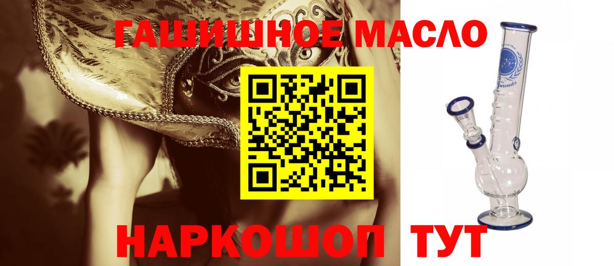   ТОР  Вход с VPN  Алексин  Дистиллят ТГК THC oil 